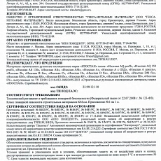 Изоспан D (1,6*43,75) 70 м2 паро-гидроизоляция